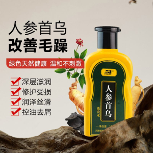 人参首乌洗发水1