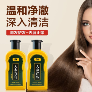 人参首乌洗发水2