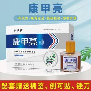 康甲亮