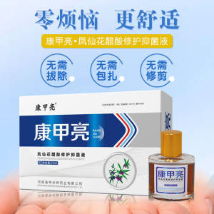 康甲亮3