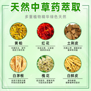 战地特种膏3