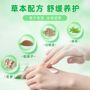 癣痒净止痒王3