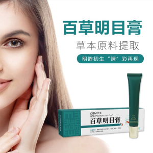 百草明目膏1