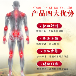 筋骨保健液3