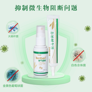 抑菌液厂家