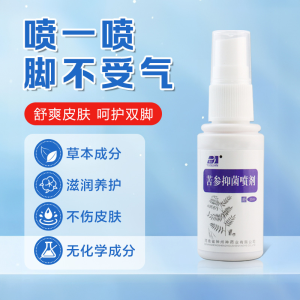 皮肤抑菌液厂家怎么选？